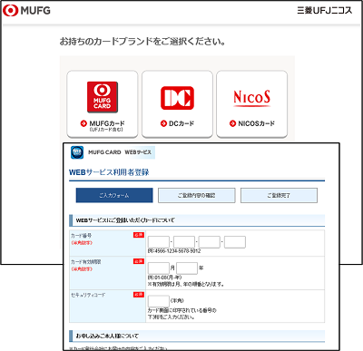 あお 必ずプロフィールの確認を！様ご依頼用 必ずお読みください」、MUFGカードかたりID再登録を求める