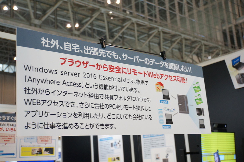 2in1タブレットPC「MousePro0P120B」と、Windows Serverの「Anywhere Access」で、外出先から共有フォルダーにアクセス