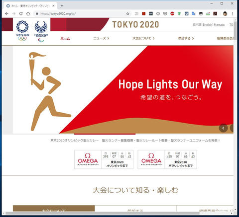 それってネット詐欺ですよ！】2020東京オリンピックの観戦チケット詐欺