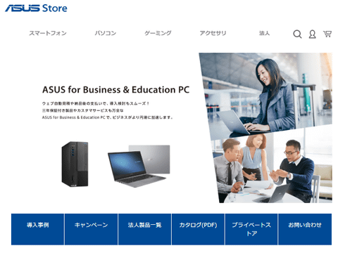 ASUSのPC」がビジネス向けに本格参入、OSがPro！保証が長い