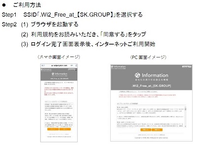 すかいらーくの無料wi Fiが利用回数無制限に ワンタップ認証でさらに使いやすく Internet Watch