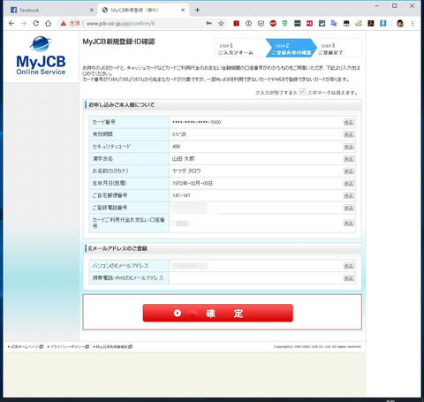 それってネット詐欺ですよ！】JCBカードから「重要：必ずお読み