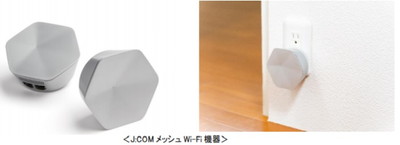 美品 メッシュWi-Fi JCOM ジェイコム 1台 美品 Plume jcom ジェイコム メッシュwifi - メルカリ