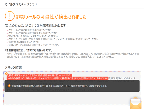 ウイルスバスター 最新版発売 Aiで未知の不正サイトを分析してアクセス防止する機能を搭載 Internet Watch
