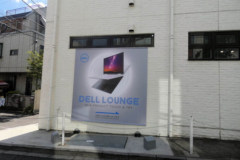 DELL LOUNGEの外壁。入口を示す案内パネルがかかっている