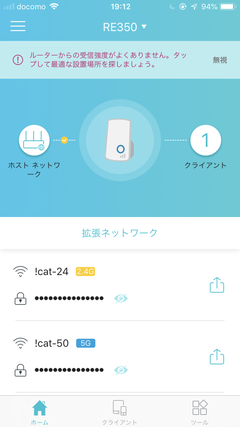 Wi-Fi中継機でエリアを拡張しよう 3 自宅Wi-Fiの わからない をスッキリ