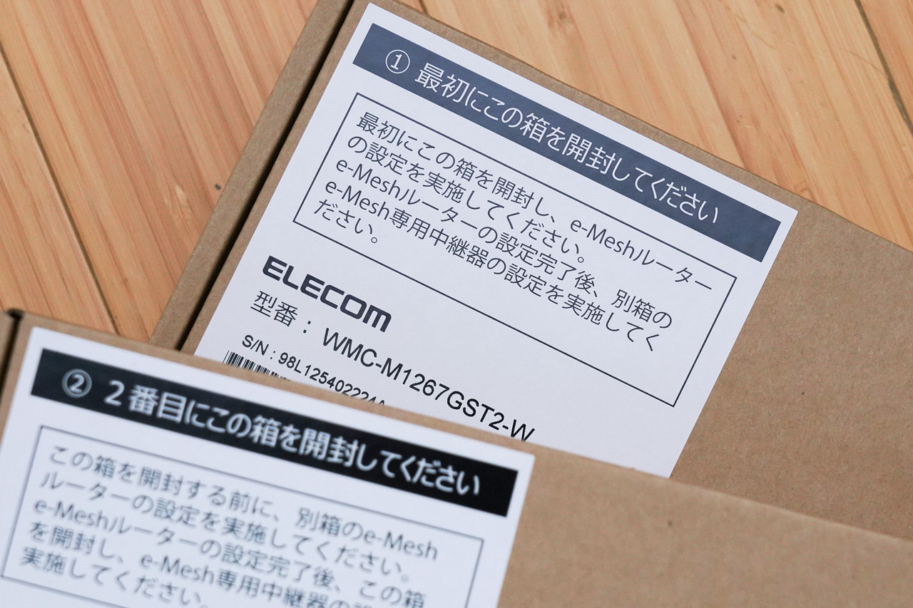 内箱には開封順が明記されているのは親切