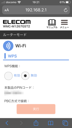 メッシュwi Fiを活用しよう 4 自宅wi Fiの わからない をスッキリ Internet Watch