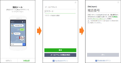 件名 Line緊急問題 Lineかたり 異常ログイン があったと不安あおるフィッシングメールに注意 Internet Watch