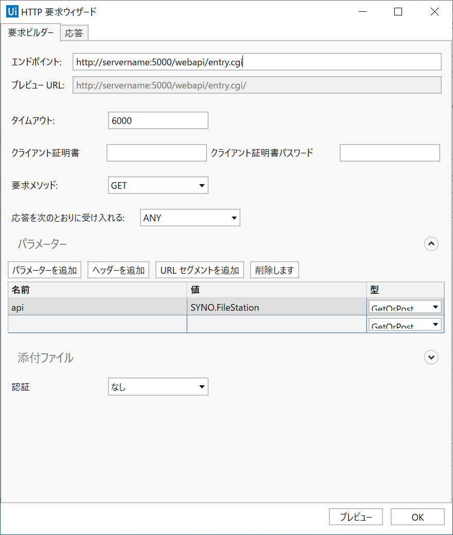 ウィザード形式で簡単に使えるが再利用しようとすると面倒