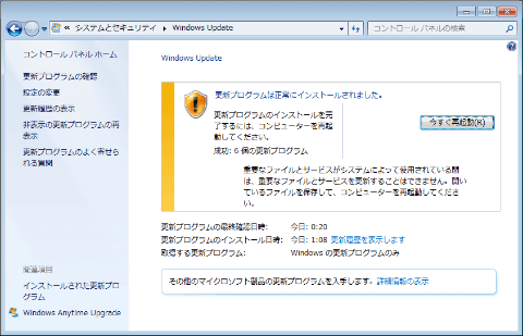 Windows 7の最新環境 今作ってみたら大変だった Windows Update 11回に 再起動多数 Internet Watch