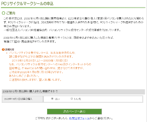 パソコン処分ガイド メーカーに依頼して無料で回収 パソコン処分ガイド メーカーに依頼して無料で回収