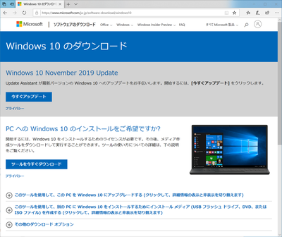 Windows 7はついにサポート終了OSへ……結局どうなる？ どうすればいい