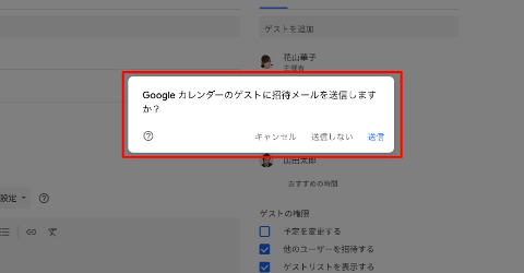 メールでの日程調整はもうやめよう Google カレンダーでスケジュール調整の手間をとことん削る Google カレンダーのうまい使い方 1 G Suite 時短 コラボ仕事術 Internet Watch メールでの日程調整はもうやめよう Google カレンダーでスケジュール調整の手間をとことん削る Google カレンダーのうまい使い方 1 G Suite 時短 コラボ仕事術 Internet Watch