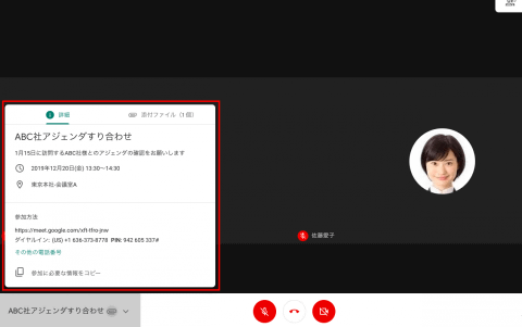 会議当日に慌てなくなる 会議の予定には 日時だけでなく資料 議事ファイルも登録 Google カレンダーのうまい使い方 2 G Suite 時短 コラボ仕事術 Internet Watch