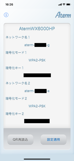 実測1.6Gbps！ 超高速Wi-Fi 6の世界へようこそ 4万円で世界が変わる