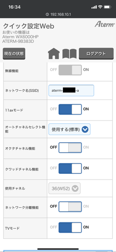 実測1.6Gbps！ 超高速Wi-Fi 6の世界へようこそ 4万円で世界が変わる