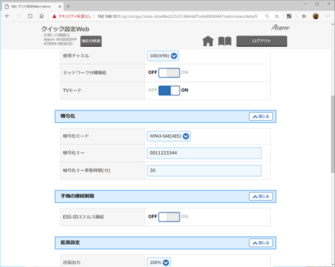 実測1 6gbps 超高速wi Fi 6の世界へようこそ 4万円で世界が変わる Aterm Wx6000hp イニシャルb Internet Watch