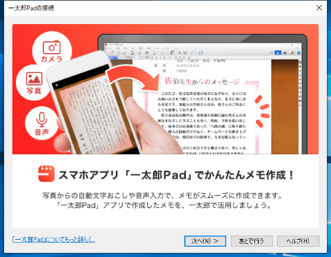 新しい「一太郎2020」と「ATOK」の“ビジネスに効く”新機能をチェック