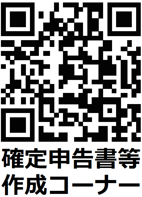 スマホで確定申告 Id パスワード方式 によるe Taxの申告手順をガッツリ説明 Internet Watch