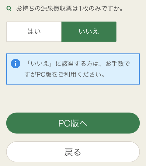 スマホで確定申告 劇的に進化 年末調整忘れも 副業も Idecoも E Taxも スマホで対応可能 に Internet Watch