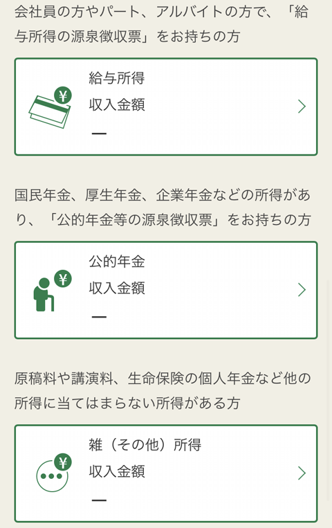 スマホで確定申告 劇的に進化 年末調整忘れも 副業も Idecoも E Taxも スマホで対応可能 に Internet Watch