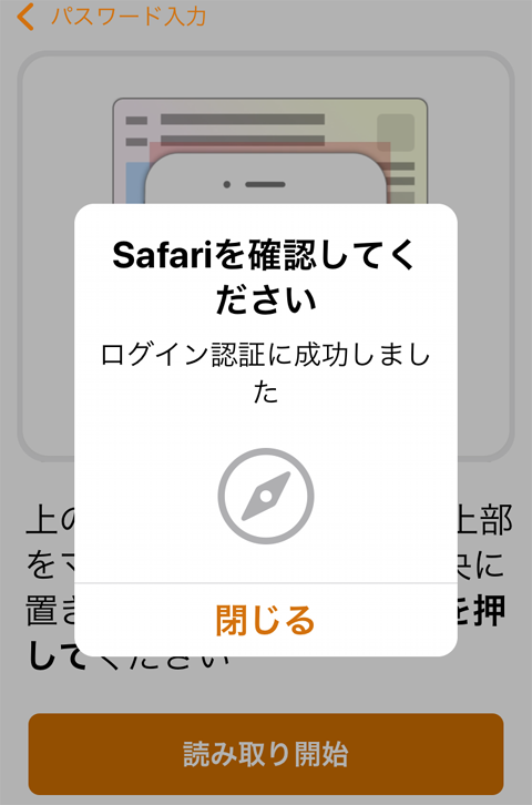 スマホで確定申告】「iPhoneとマイナンバーカード」を使ってe-Taxする