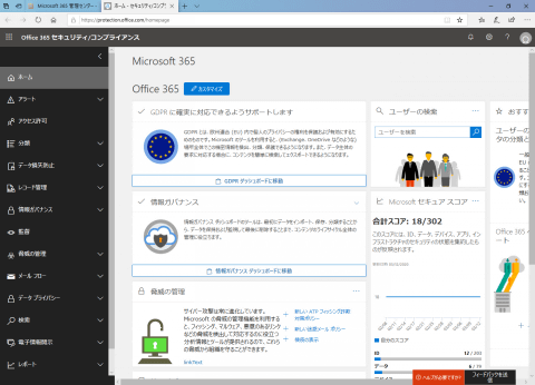 第8回 Office 365 Threat Protection でセキュリティを強化 Microsoft 365徹底解説 Internet Watch