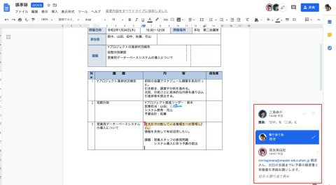 Wordもexcelもブラウザー内で同時編集 Officeファイルをgoogle ドライブ上でそのまま編集する方法 Google ドライブのうまい使い方 7 G Suite 時短 コラボ仕事術 Internet Watch
