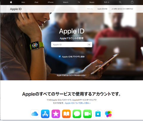 Appleから心臓に悪い高額アプリ購入報告メールが届いた【被害