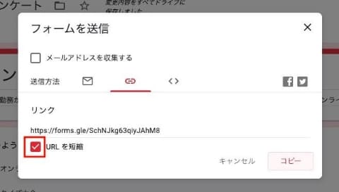 Google フォームで すぐに使える回答用ウェブページ を作成 集計する方法 社内申請やアンケート 理解度テストも簡単設置 小ワザ集 4 G Suite 時短 コラボ仕事術 Internet Watch
