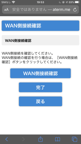 モバイルwi Fiルーターで Rakuten Un Limit を使う 失敗編 自宅wi Fiの わからない をスッキリ Internet Watch