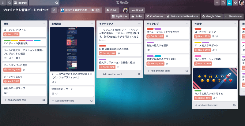 「Jira」シリーズや「Trello」では、各プロジェクトをアジャイル開発でいうカンバン方式――タスクをメモした付箋紙を、進行ステータス順や優先度順に貼るようなスタイル