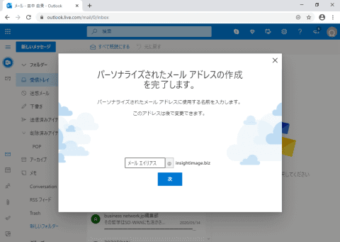 Outlook Comのメールアドレスを独自ドメイン化 Microsoft 365 Personal徹底解説 第8回 Internet Watch