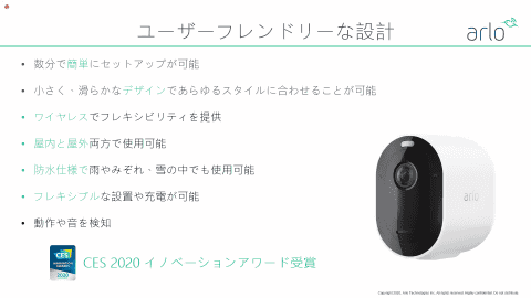 広視野角でQHD映像を録画できる「Arlo Pro 3」、バッテリー内蔵の