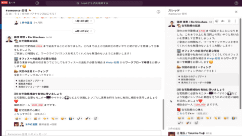 Slackの日本市場は世界2位、アクティブユーザー100万人【週刊Slack情報 