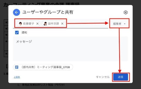 会議の議事録を会議中に完成させる技 Google ドキュメント コメント機能を使って効率化 Google ドライブのうまい使い方 3 G Suite 時短 コラボ仕事術 Internet Watch
