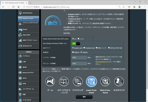 4804Mbps無線も2.5Gbps有線も、テレワークもゲーミングもこれ1台のWi