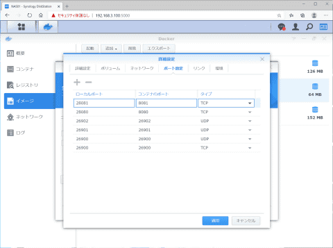 NASでもイケる！ Synology「DS716+」を「7 Days To Die」サーバーに