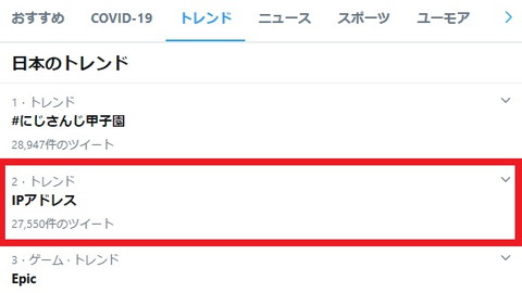Note 投稿者のipアドレスが確認できる不具合発生 他サイトの投稿と紐付けようとするネットユーザーも現れ騒動に Internet Watch