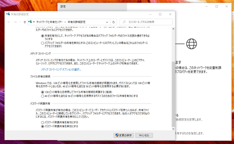 会社支給pcをテレワーク用に仕上げてみよう 急遽テレワークを導入した中小企業の顛末記 16 テレワーク顛末記 Internet Watch