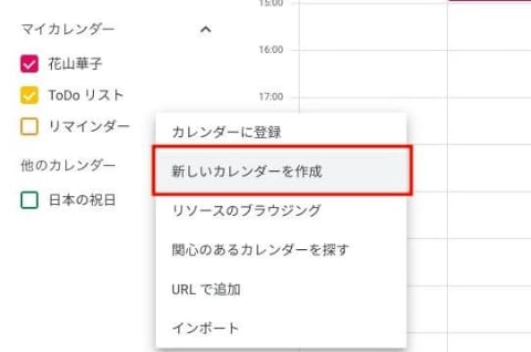 テレワーク中の 在宅 出社 予定は チームカレンダー 機能でシンプルに共有 Google カレンダーのうまい使い方 5 G Suite 時短 コラボ仕事術 Internet Watch