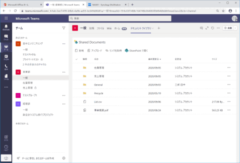 Nasのデータを Microsoft Teams Sharepoint に移行してみた イニシャルb Internet Watch