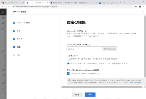 Nasのデータを Microsoft Teams Sharepoint に移行してみた イニシャルb Internet Watch
