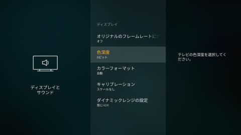 Amazon「Fire TV Stick」で4Kコンテンツを楽しめる設定編【自宅Wi-Fiの