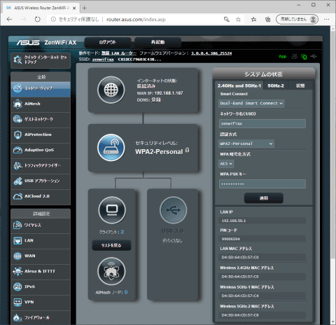 Wi Fiでやってみた Zenwifi編 第7回 なんかネットゲームに繋がらない 二重ルーターを解消する設定は スッキリwi Fi Asus編 Internet Watch