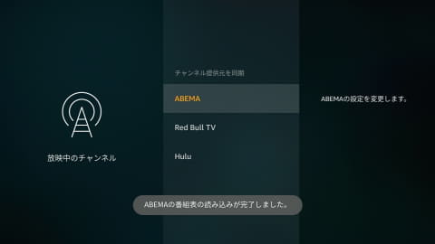 Amazon Fire Tv Stick の ライブ タブで生配信番組を楽しもう 自宅wi Fiの わからない をスッキリ Internet Watch