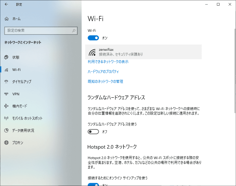 「Wi-Fiのタブから接続中のネットワークを選択