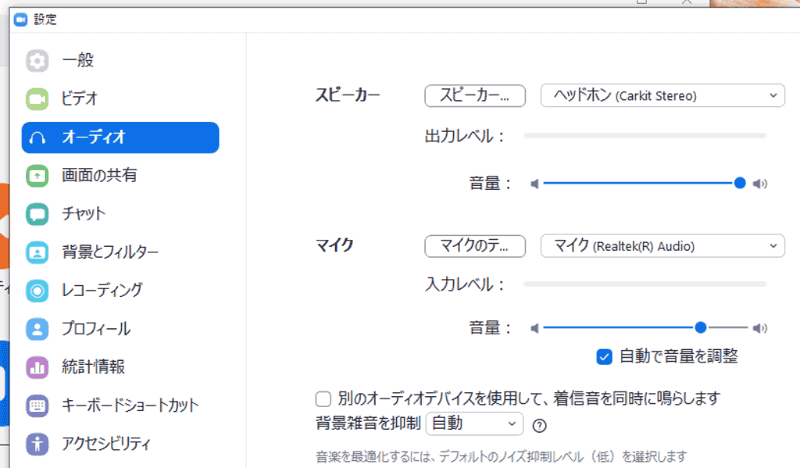 Zoomの設定で、スピーカーにFMトランスミッターを選択