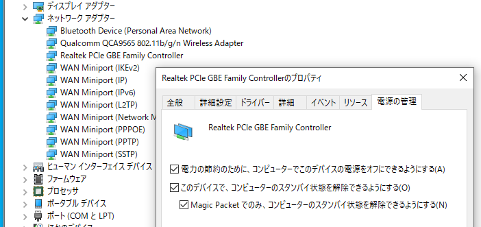 そういえば、VPNでもあの機能は使えるのだろうか？